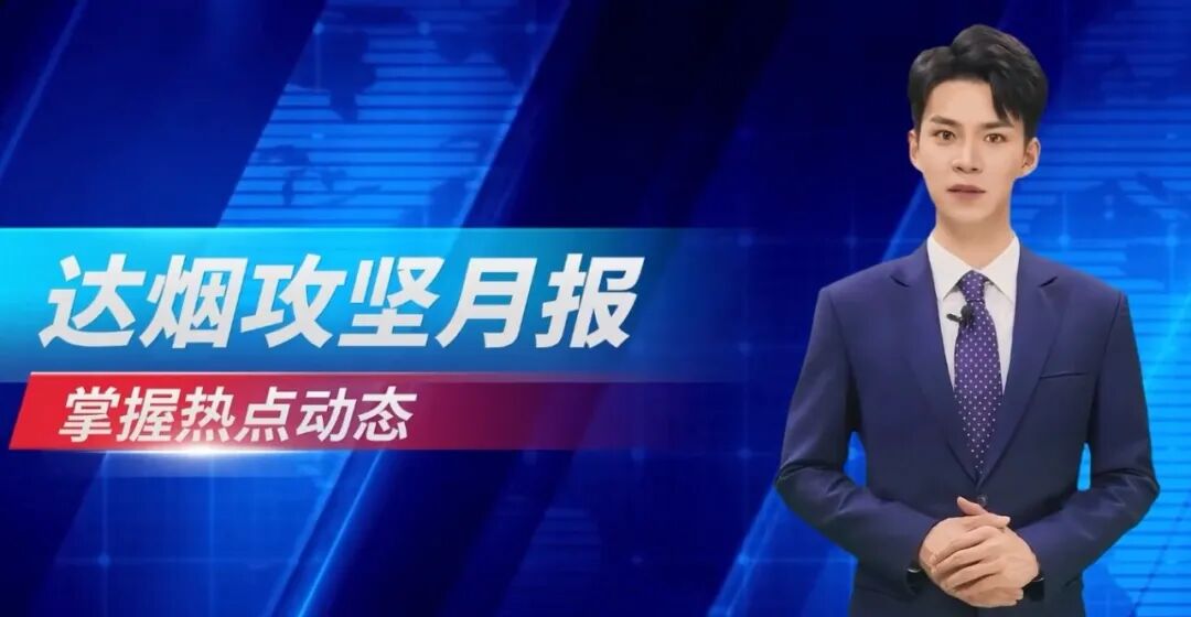 川烟周报207期 | 青年数字访谈、国家级评审、AI虚拟主播~~