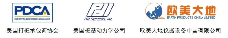 2026中国基桩检测培训班暨第十届基桩动力试验及分析水平测试中国考证班
