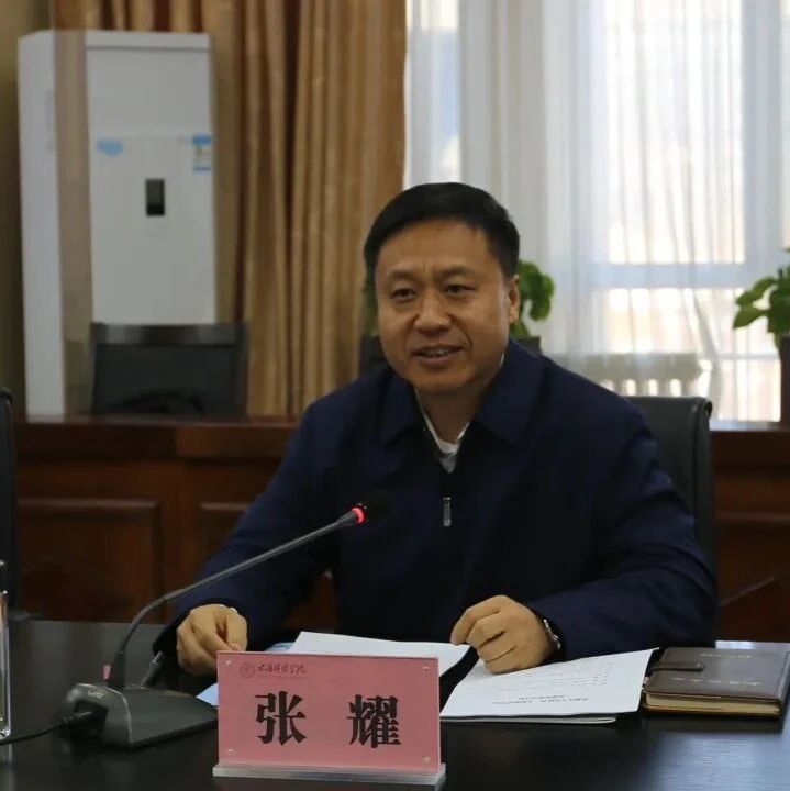 张耀同志任太原迎泽区区委书记...