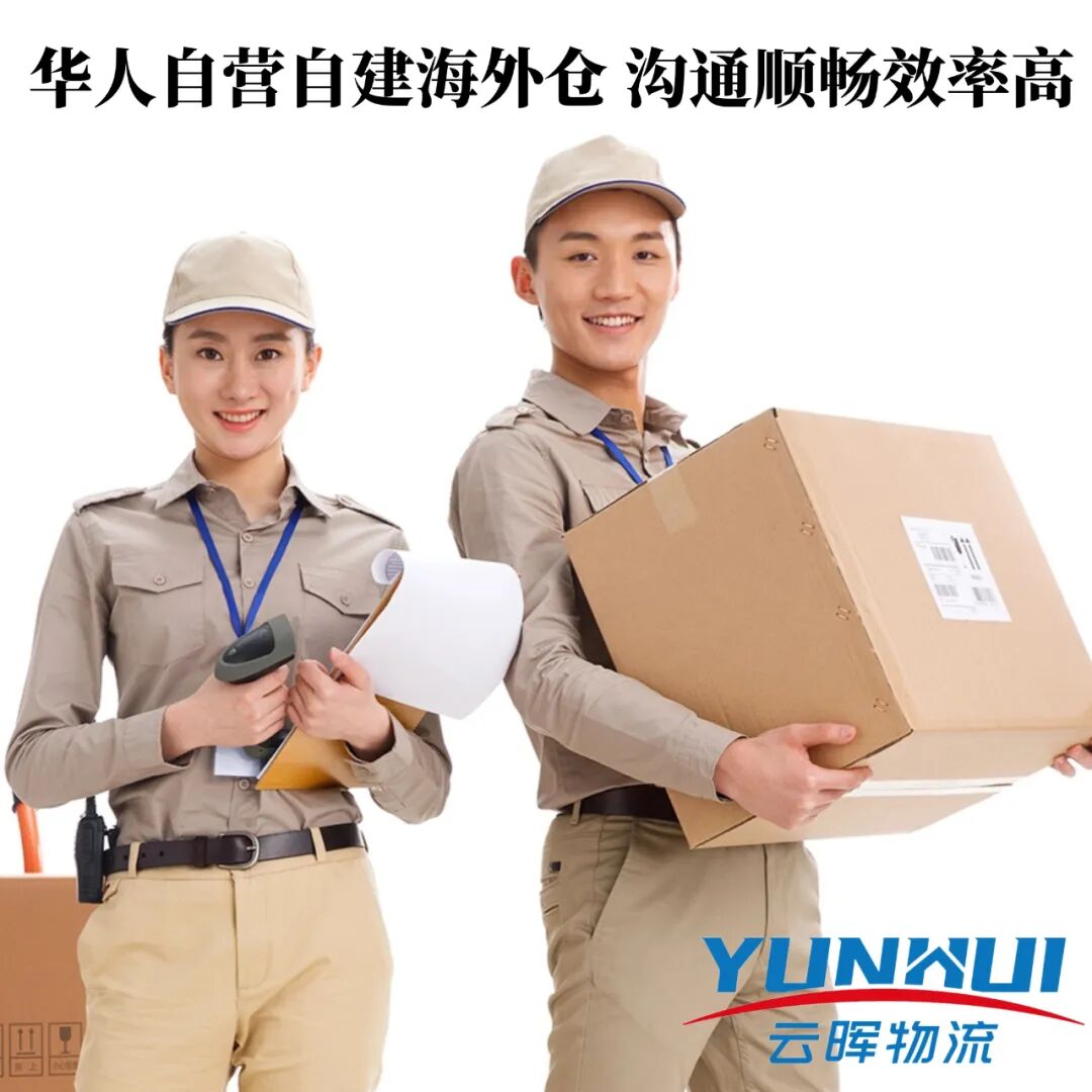 海外仓，是怎么收费的？看这篇，你就知道了