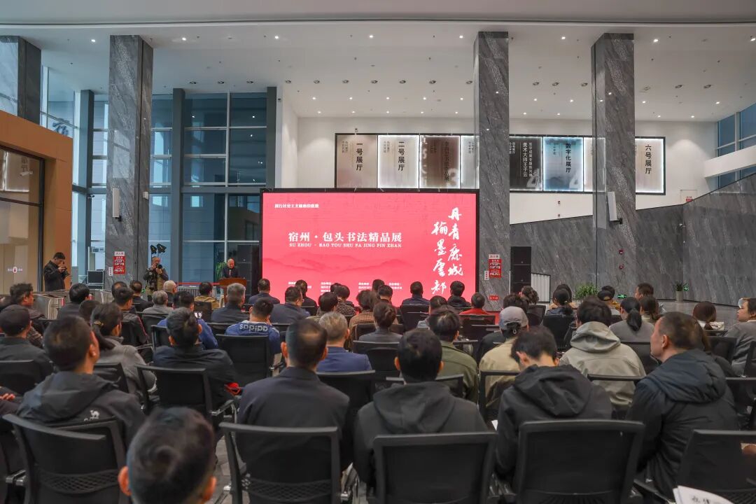 丹青鹿城·翰墨云都——宿州·包头书法精品展亮相宿州美术馆！ 第1张