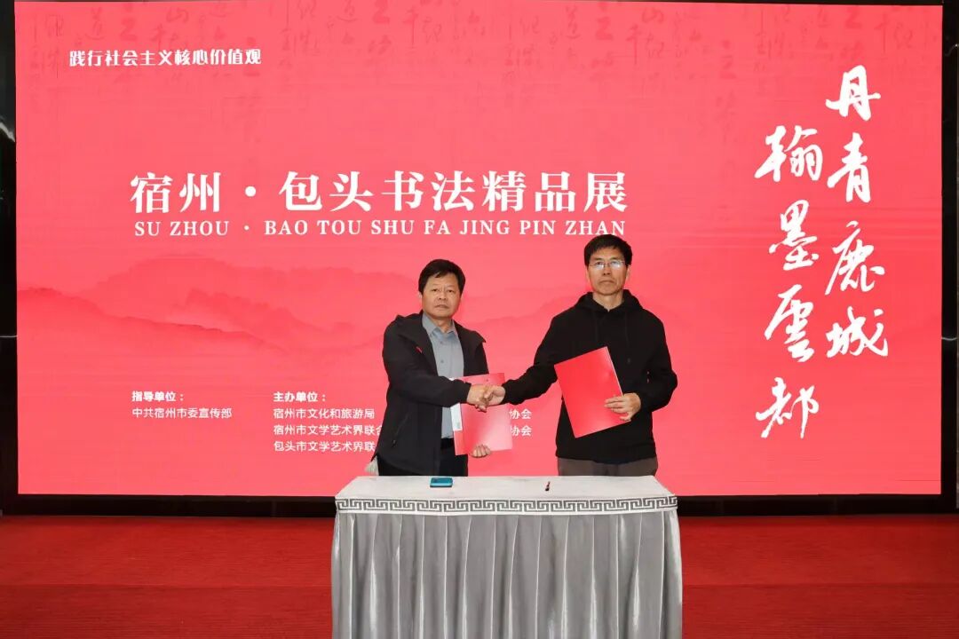 丹青鹿城·翰墨云都——宿州·包头书法精品展亮相宿州美术馆！ 第2张