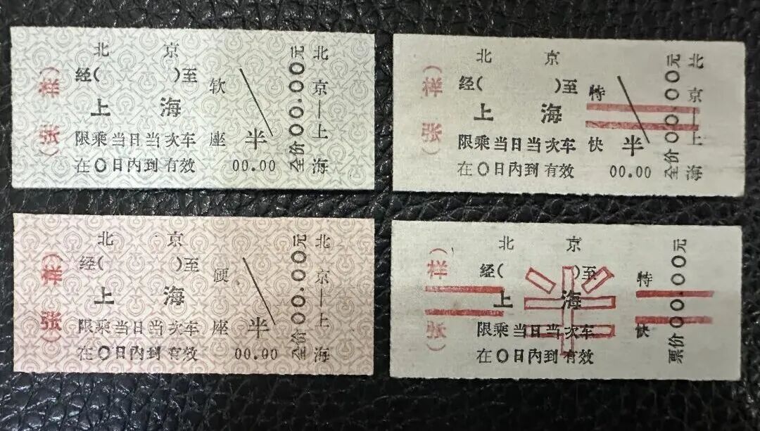 10月起，纸质火车票将成为历史