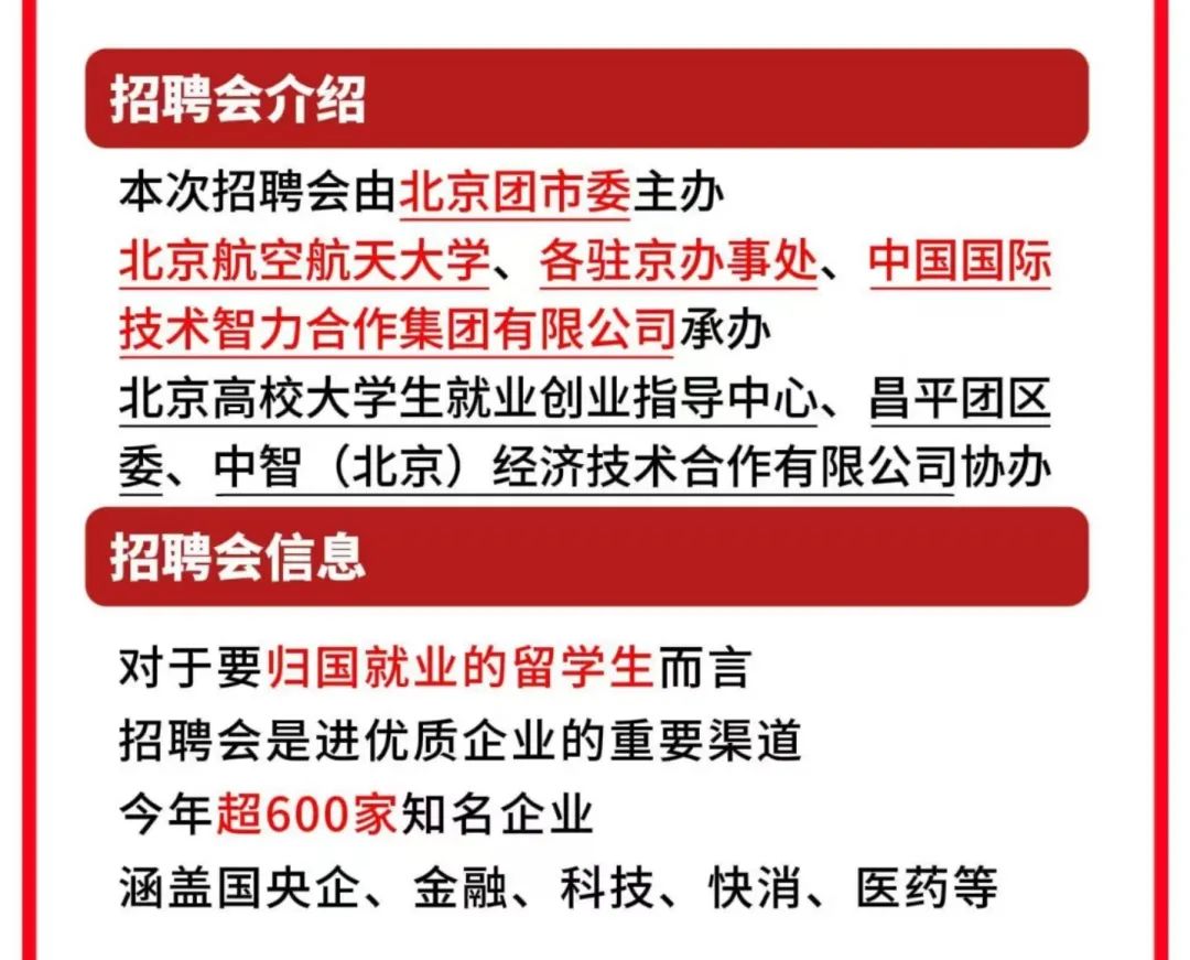 行业专场密集开启_招聘会_5月份线上招聘会