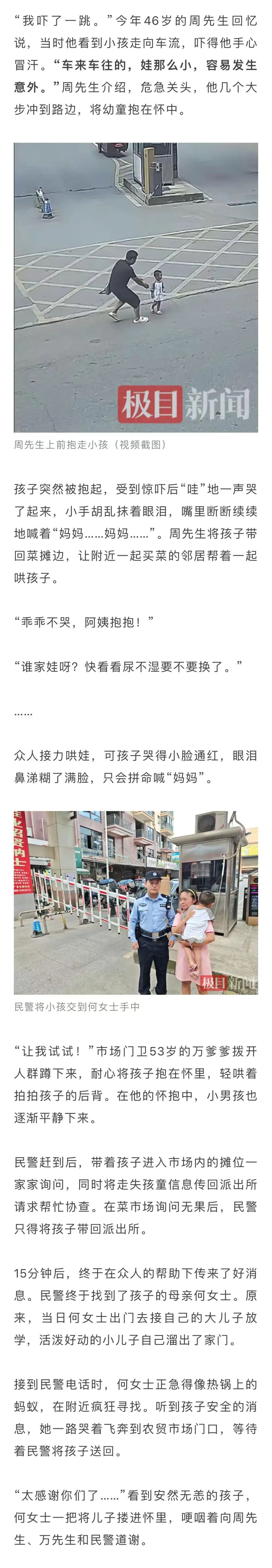小孩光身跑进车流被一小哥救下,2岁萌娃穿着尿不湿独自走向马路，危急时刻卖菜大叔出手..