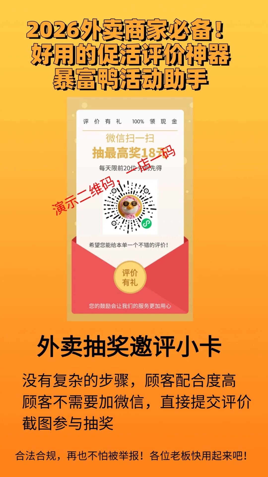 美团外卖差评怎样申诉？外卖店铺怎样获取评价？这里有个邪修技能！