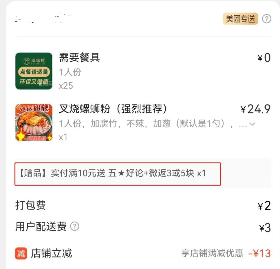 美团外卖怎么样好评才能多？外卖店铺快速积累好评的办法