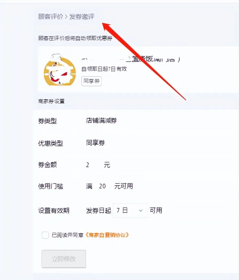 美团外卖怎么样好评才能多？外卖店铺快速积累好评的办法