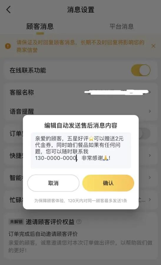 美团外卖怎么样好评才能多？外卖店铺快速积累好评的办法