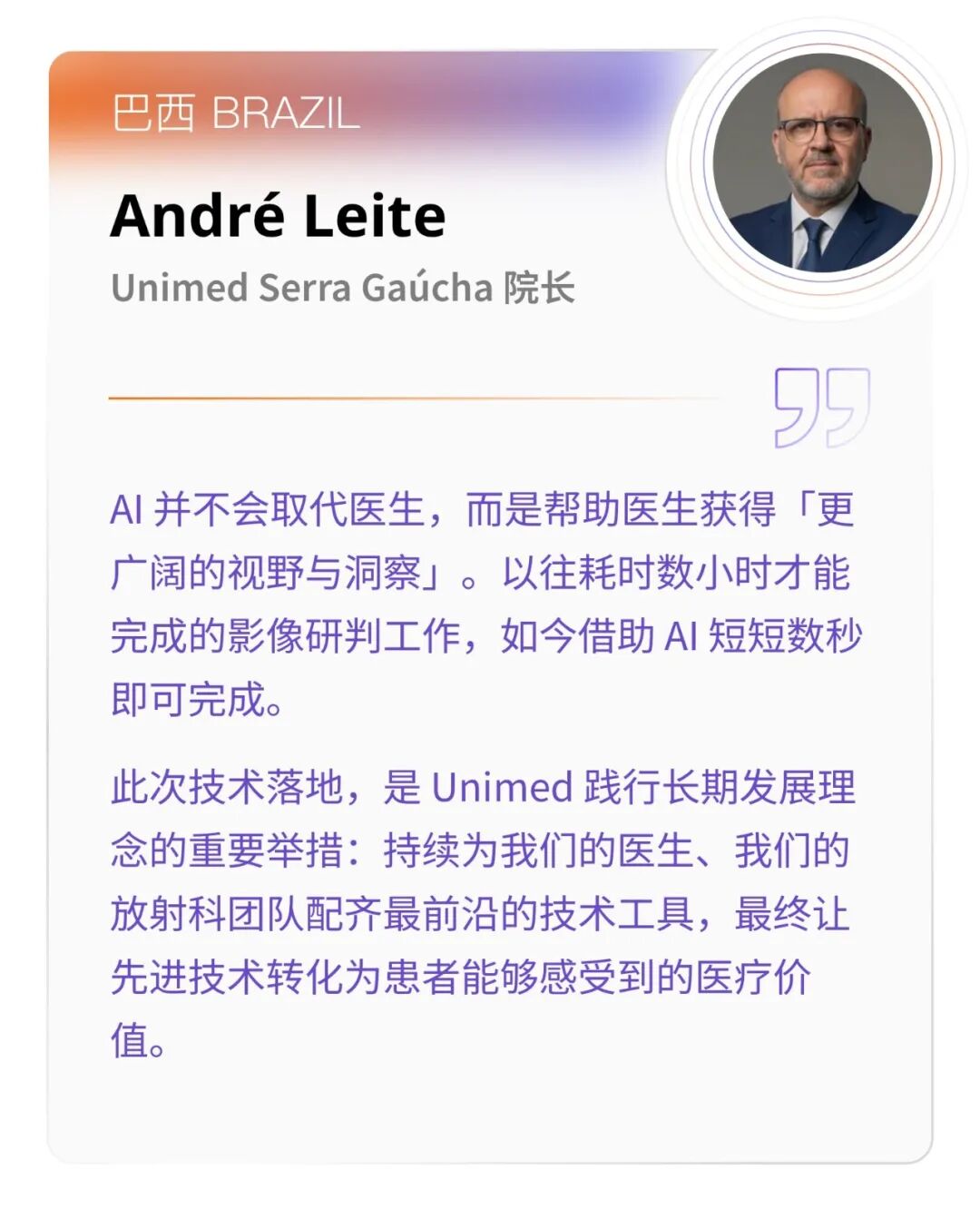 André Leite备份.jpg