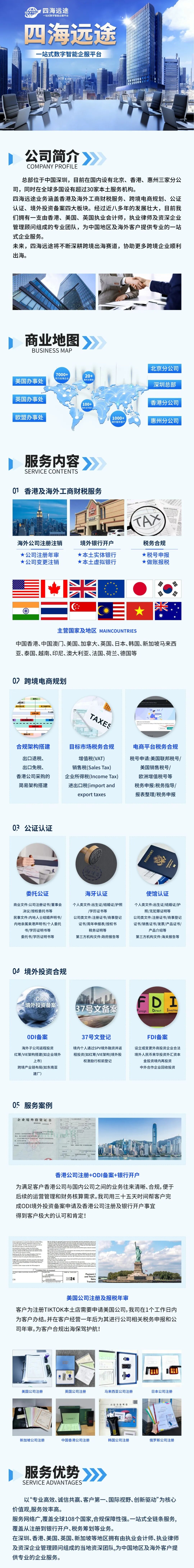 马绍尔公司开户_马绍尔公司注册费用_马绍尔公司注册流程