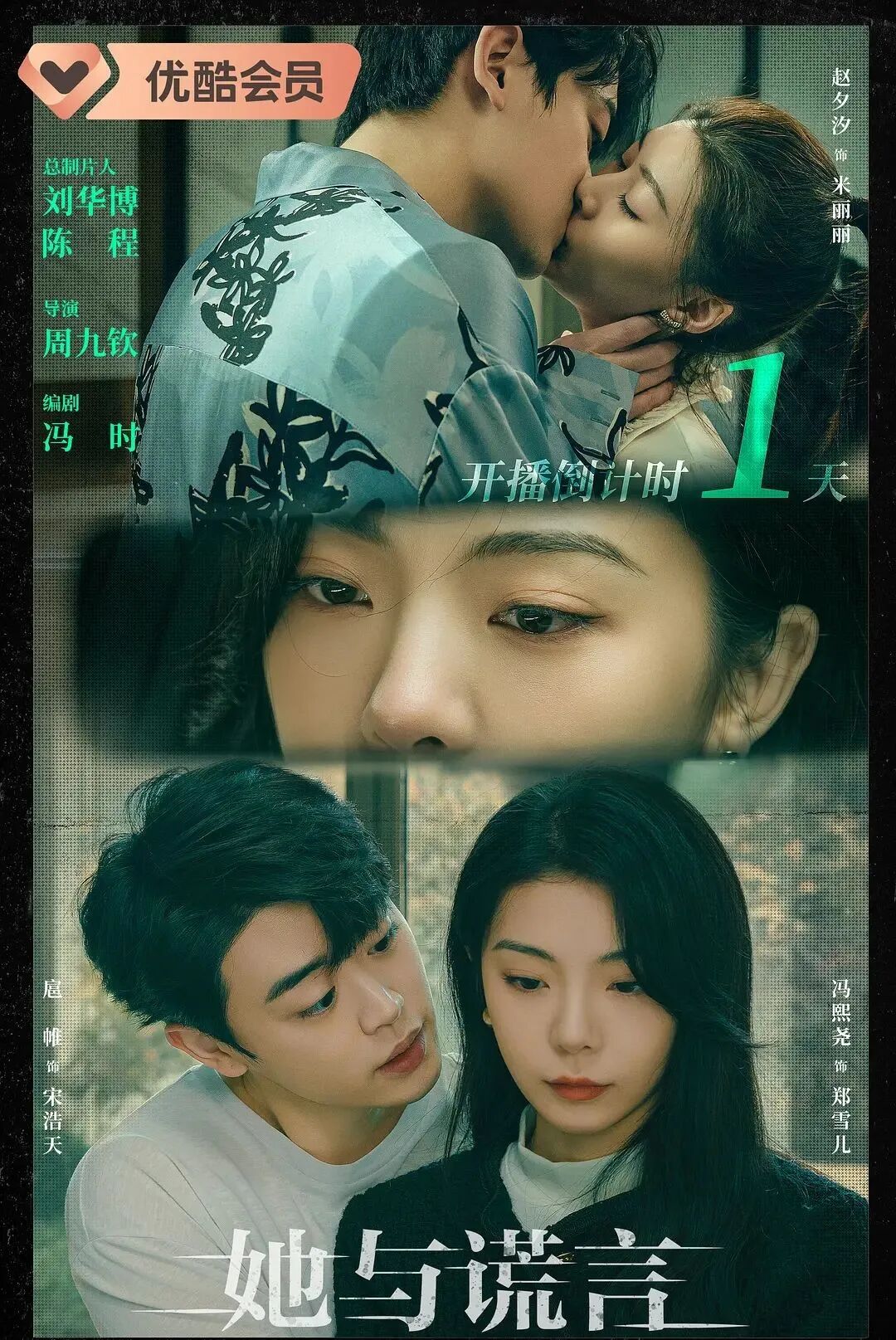 【她与谎言】免费资源/百度云/网盘 [1080p]【在线观看】