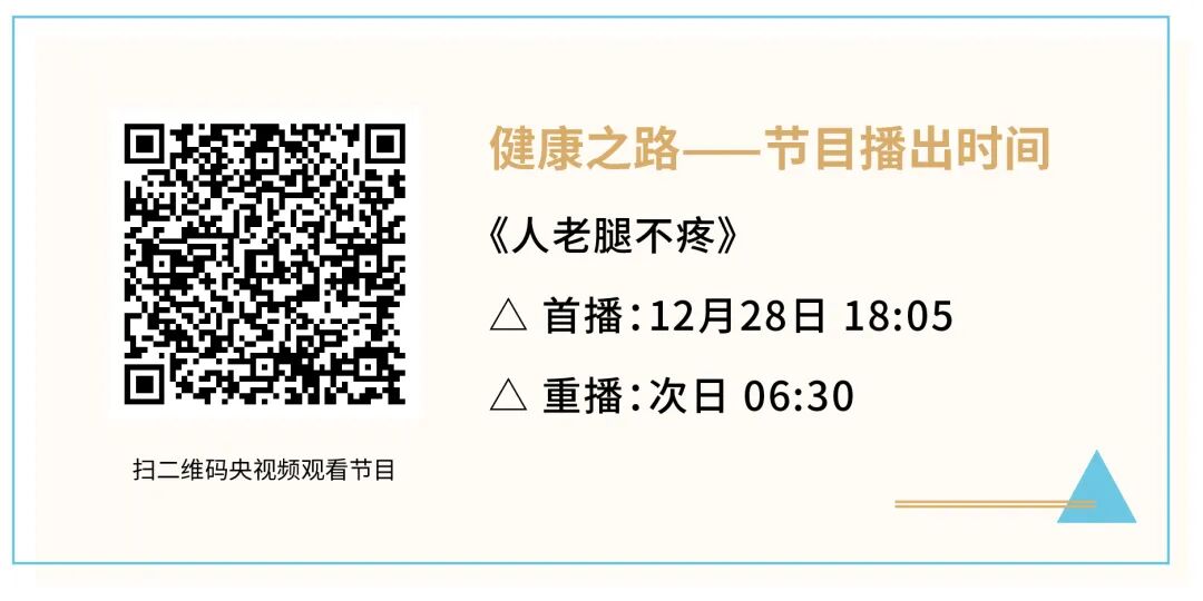 膝盖老化怎样治疗