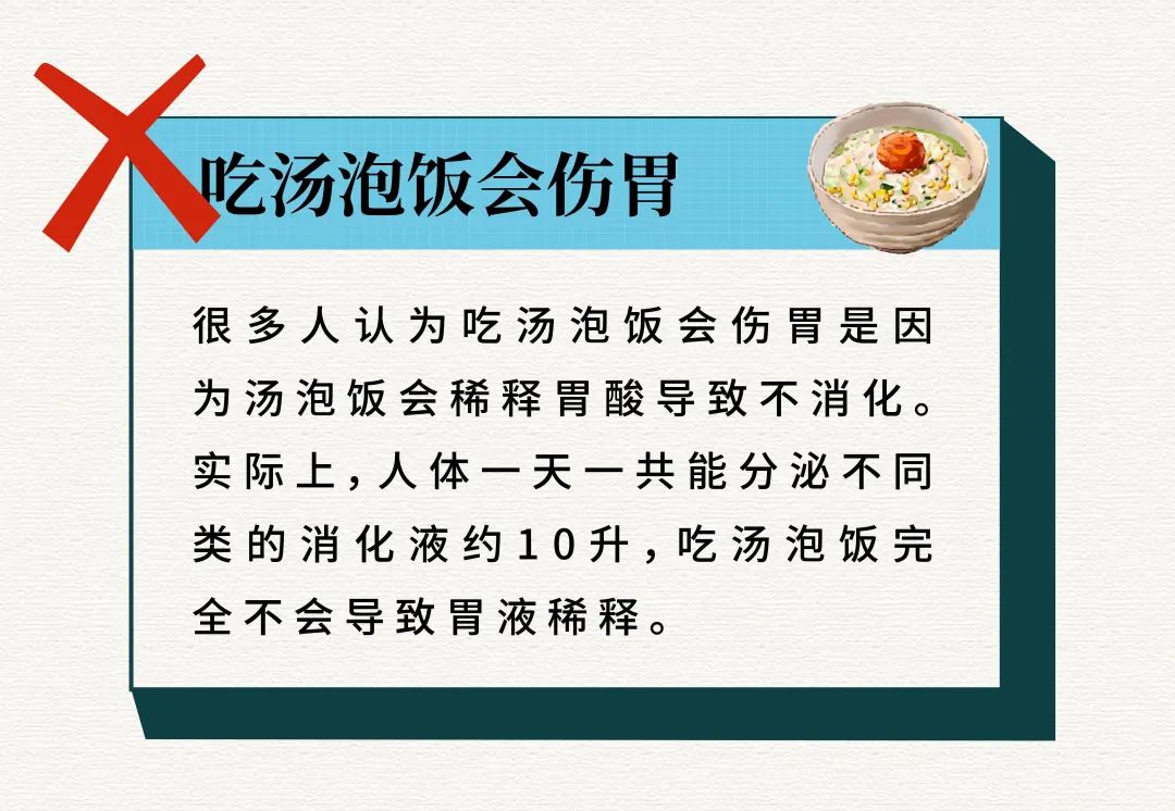 养胃小知识那么多,哪个才是真的?专家带你大反转, 别再乱信了!|健康之路-微信头条网 养胃小知识那么多,哪个才是真的?专家带你大反转, 别再乱信了!|健康之路