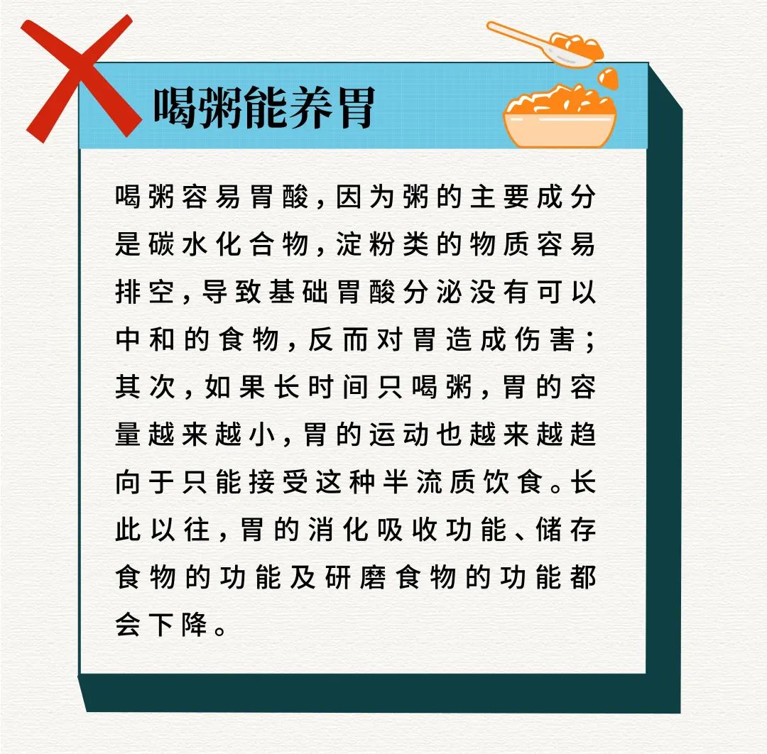养胃小知识那么多,哪个才是真的?专家带你大反转, 别再乱信了!|健康之路-微信头条网 养胃小知识那么多,哪个才是真的?专家带你大反转, 别再乱信了!|健康之路
