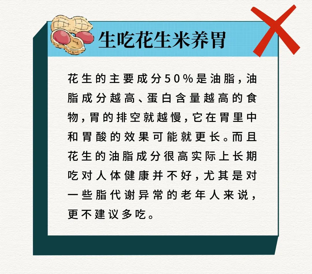 养胃小知识那么多,哪个才是真的?专家带你大反转, 别再乱信了!|健康之路-微信头条网 养胃小知识那么多,哪个才是真的?专家带你大反转, 别再乱信了!|健康之路