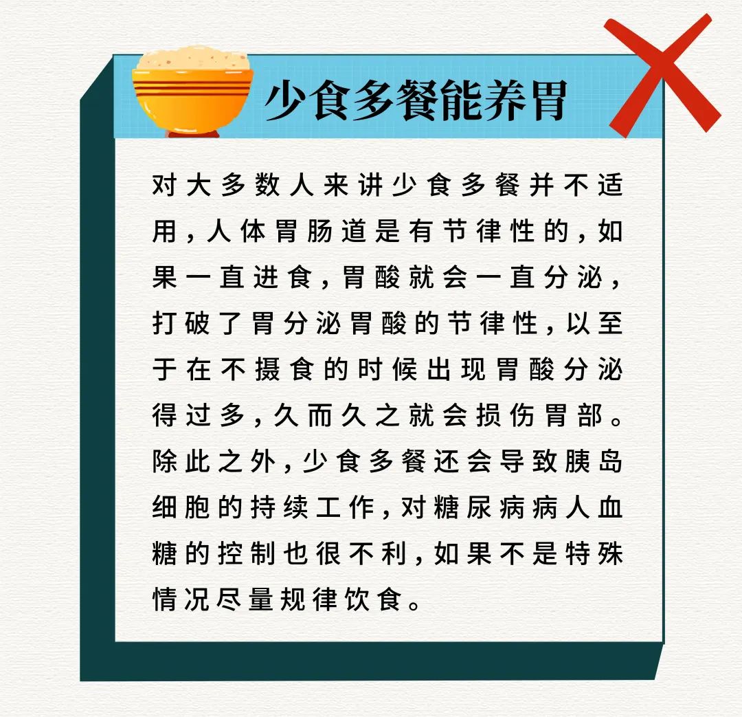 养胃小知识那么多,哪个才是真的?专家带你大反转, 别再乱信了!|健康之路-微信头条网 养胃小知识那么多,哪个才是真的?专家带你大反转, 别再乱信了!|健康之路
