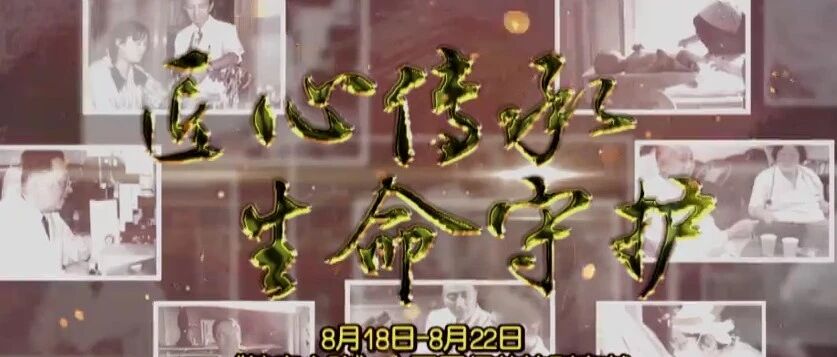 治沙眼将光明送入千家万户，建眼库将福祉传给子孙后代！|健康之路