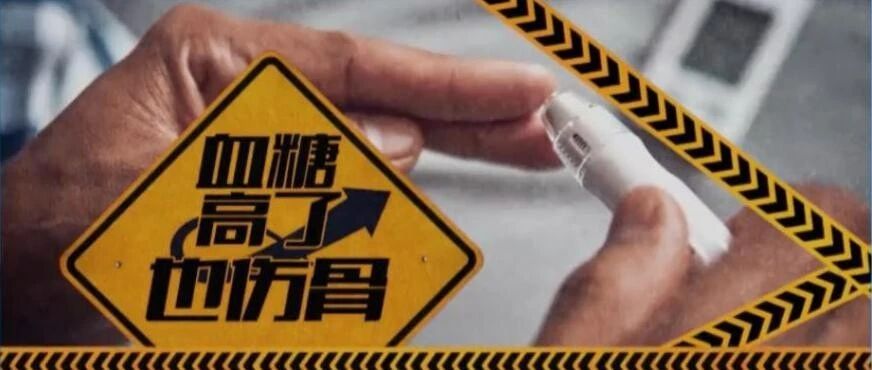 当“无形杀手”骨质疏松遇上糖尿病，会发生什么？丨健康之路