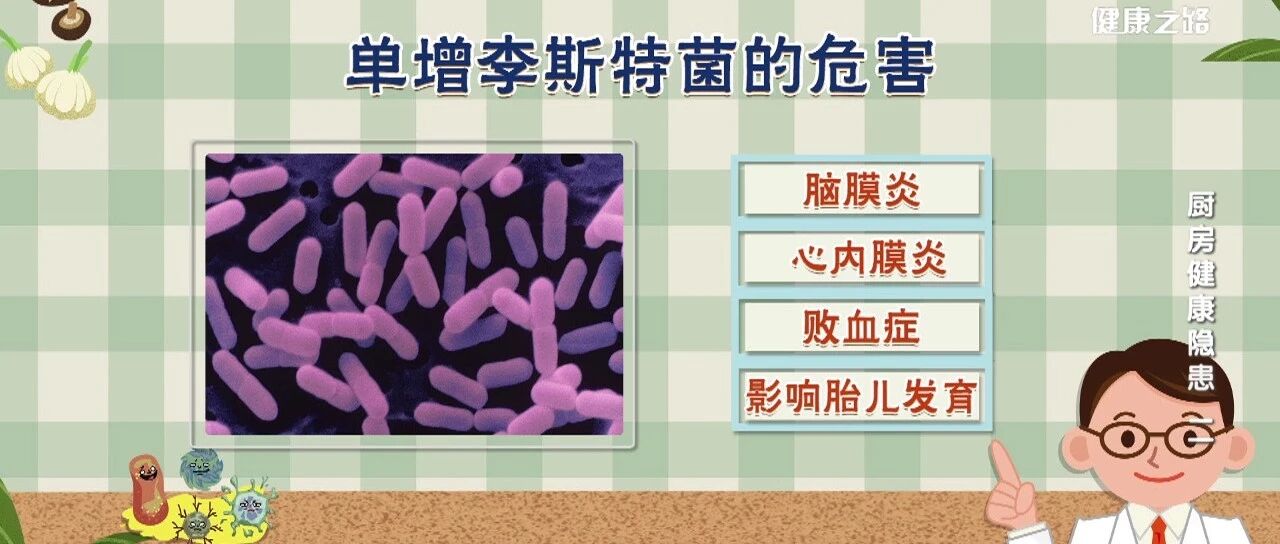 家里的抹布和筷子笼，竟成了细菌的安乐窝！丨健康之路