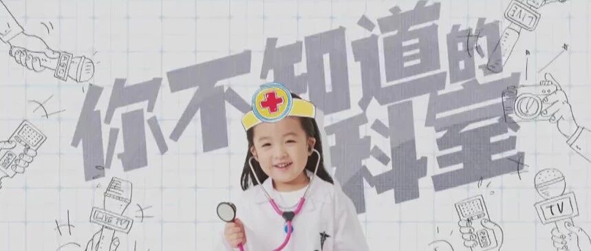 被称为医院中的特种部队的ICU，到底是个怎样的地方？|健康之路