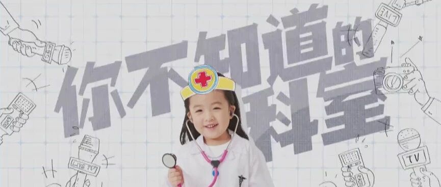 抗癌战争中的“导弹部队”你了解吗？带你揭开放疗科的神秘面纱！丨健康之路