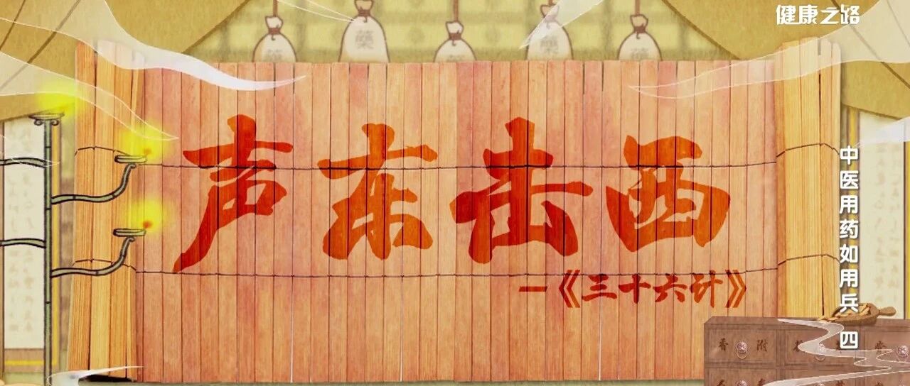 俗话说“头痛医头，脚痛医脚”，这次中医要换个方法来治病！丨健康之路