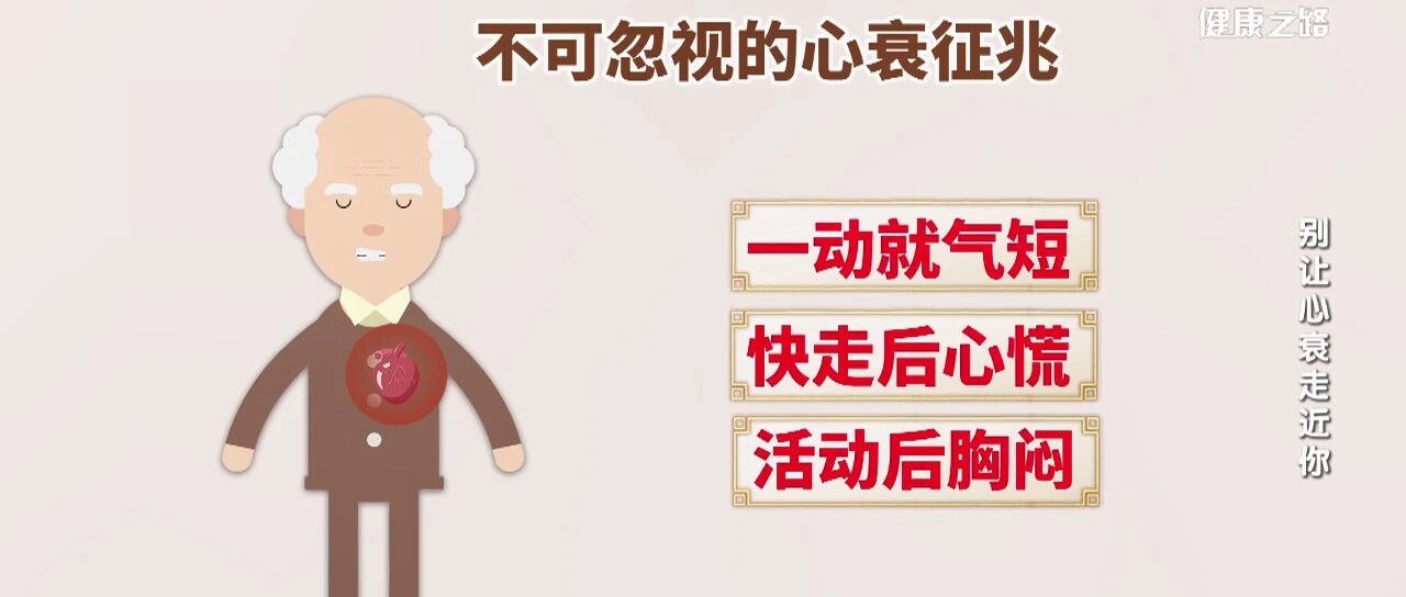 大量喝水竟是心脏衰竭前兆！生活中的心衰小信号，还有它！丨健康之路