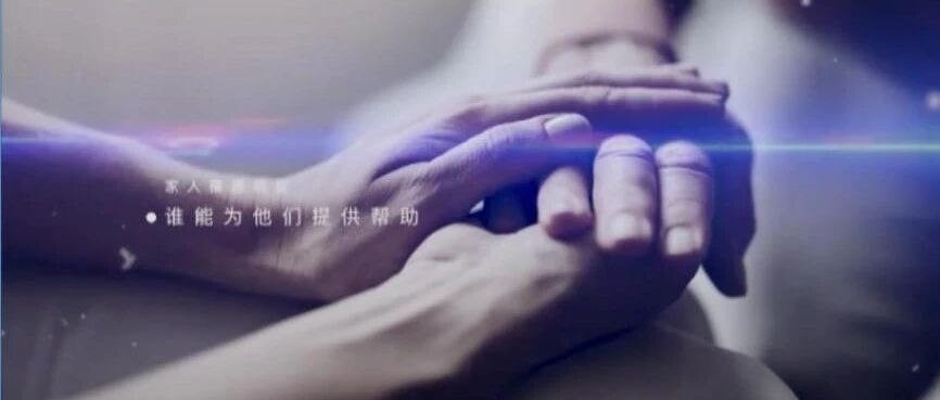 生如夏花之绚烂，逝如秋叶之静美！如何陪伴肿瘤末期的亲人走过生命最后的时光？丨健康之路