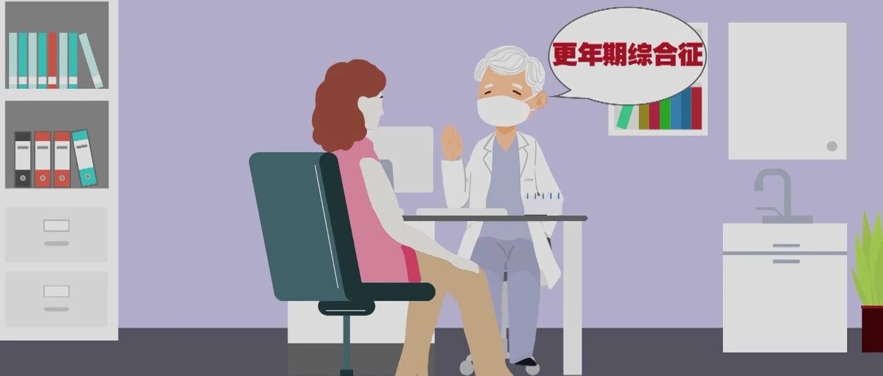 应对更年期，雌激素到底能不能补？怎么补？｜健康之路