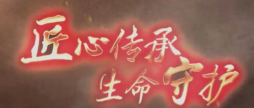 不忘初心、不断探索！向北京大学第一医院泌尿学科几代医者致敬！|健康之路