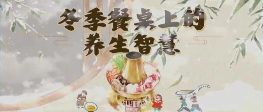 都说“药补不如食补”，冬季养生多吃这些根茎食物！|健康之路