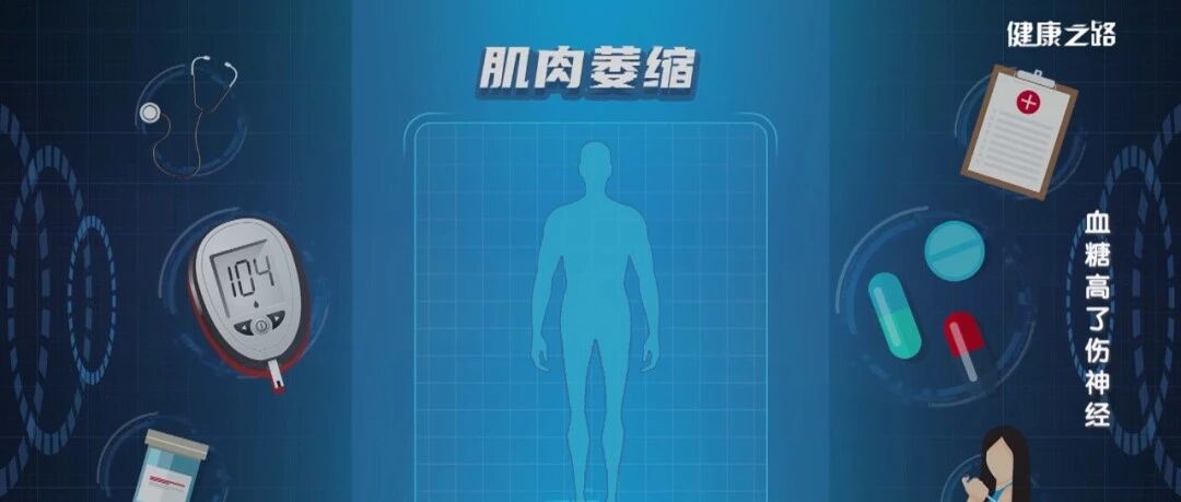 感觉异常？泡脚无感？糖友快来看看自己的脚有没有出现这些问题！丨健康之路