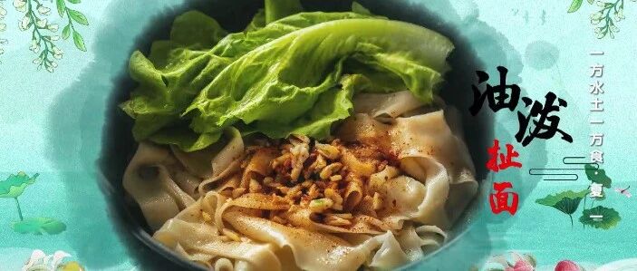 常见的面食里也有大大的养生奥秘，别说你还不知道丨健康之路