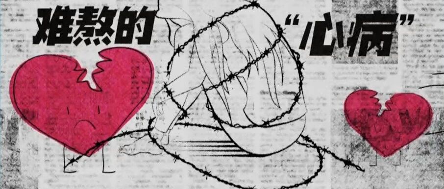 经常感到心慌，憋气，胸疼？很可能是情志病惹的祸！｜健康之路