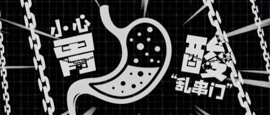 反复咳嗽、胸痛、呼吸困难？可能是胃食管反流害了你！|健康之路