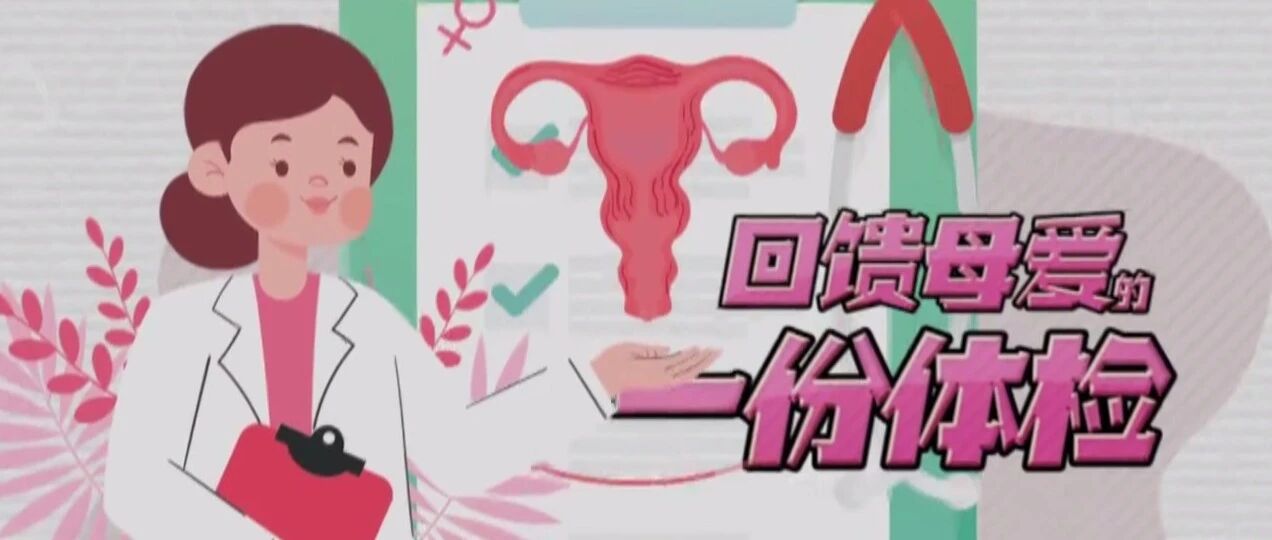 健康之路教您：在这个寒冷的冬天，为妈妈送上最温暖的礼物！|健康之路