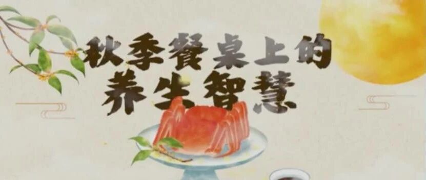 秋季吃菌竟然有这么多好处，菜谱都给您备好了！|健康之路