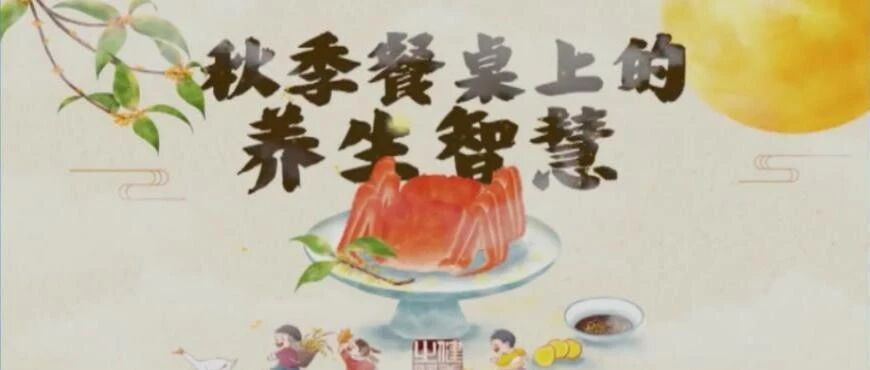 秋季气候干燥，巧吃这几样食物润肺祛燥！丨健康之路