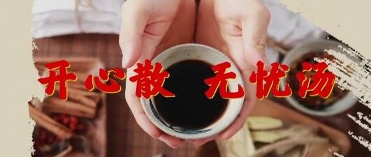 告别糟糕情绪，这样做才正确！丨健康之路