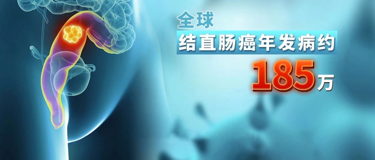 六类人群要注意，早做肠镜，打好抗癌第一仗！｜健康之路