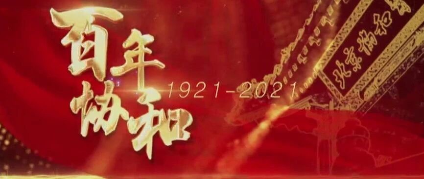 协和百年妇产，守护女性健康，将温暖播撒至千家万户。|健康之路