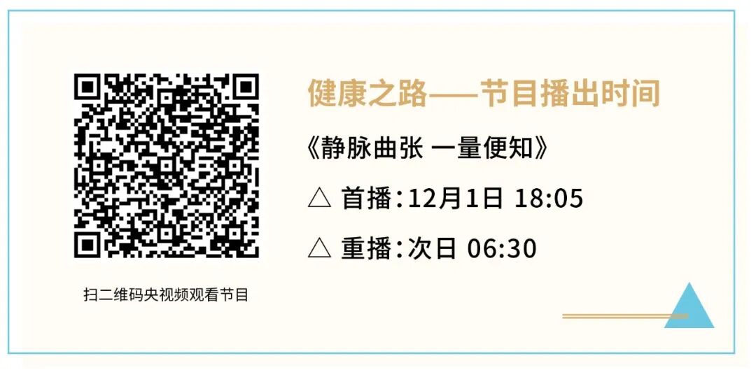 弹力腰围怎么用自测静脉曲张风险，再不重视就晚了！｜健康之路_https://www.jmylbn.com_新闻资讯_第8张