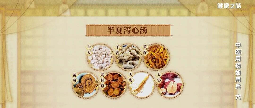 治病如打仗、用药如遣将，中医用药也讲求“运筹帷幄”！丨健康之路