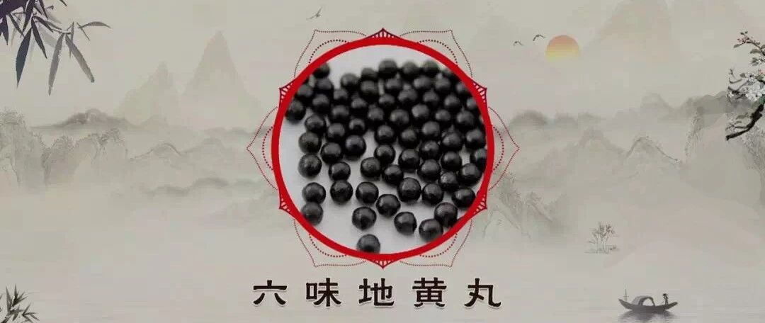 六味地黄丸不是保健丸，更不是男士专用药，符合这3种症状的人用它才合适！｜健康之路