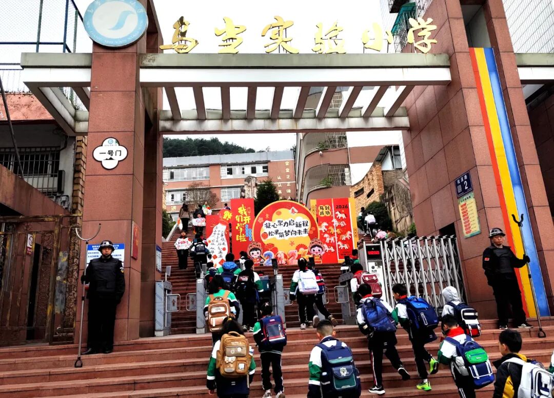 春启新程，逐梦启航！乌当区中小学今日开学