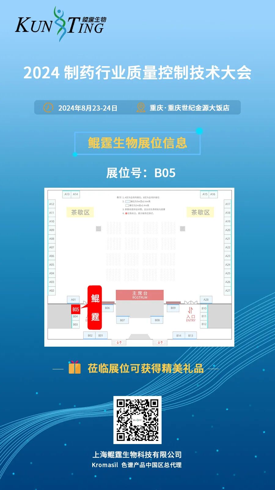 չ봥2024ҩҵƼᣨ죩