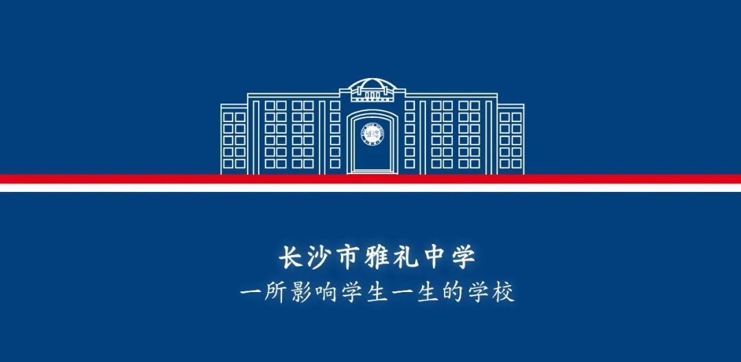 2020年雅礼中学招生_雅礼中学招生_雅礼中学招生办