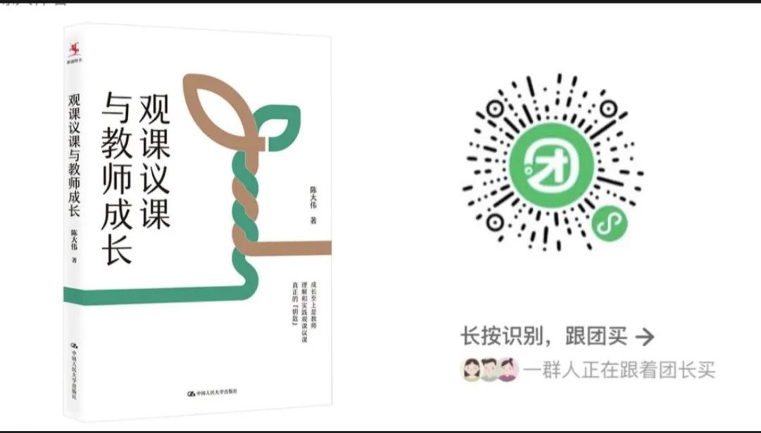 顺德小学英语新教师的智慧分享：北滘群力学校邱丽先