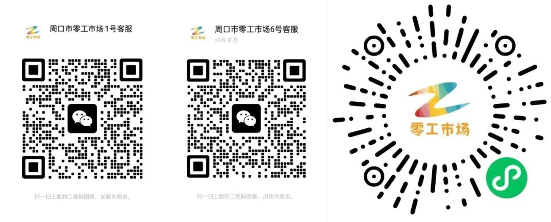 周口耕德电子有限公司招聘简章